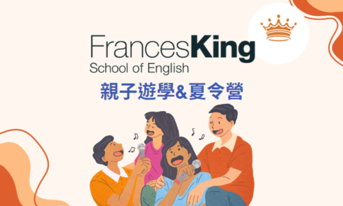 Frances King 英國倫敦親子遊學，體驗倫敦之美(6-16歲)- ACE留學遊學代辦